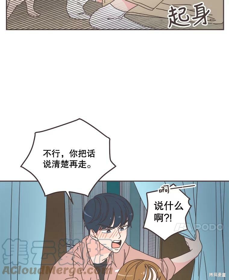 《取向狙击的他》漫画最新章节第99话免费下拉式在线观看章节第【20】张图片