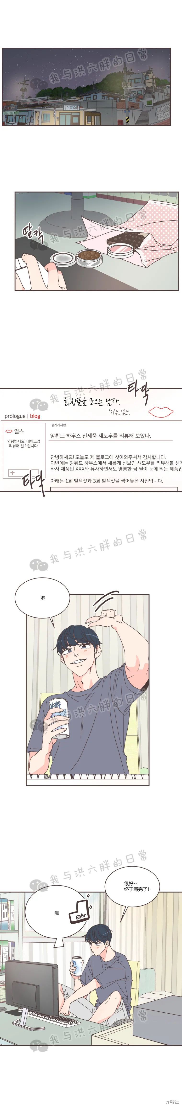 《取向狙击的他》漫画最新章节第71话免费下拉式在线观看章节第【1】张图片