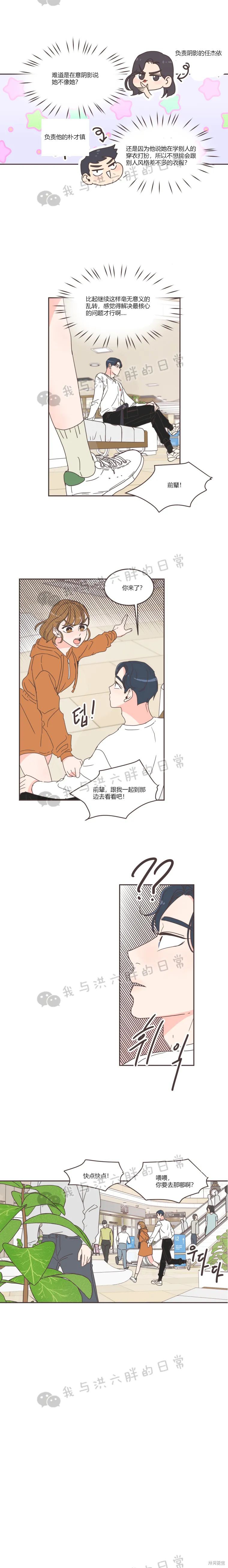 《取向狙击的他》漫画最新章节第68话免费下拉式在线观看章节第【10】张图片