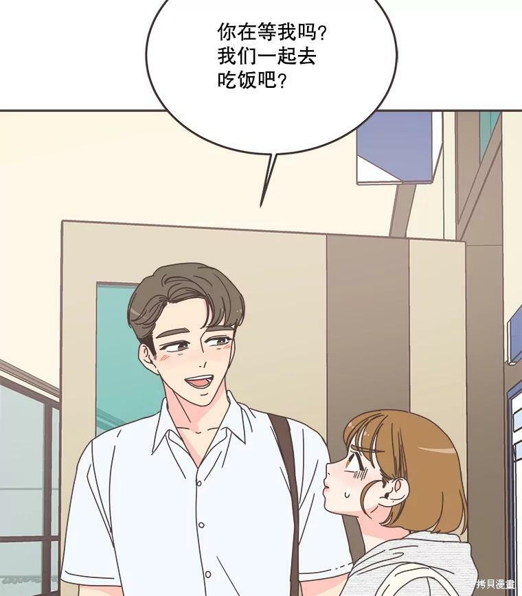 《取向狙击的他》漫画最新章节第109话免费下拉式在线观看章节第【94】张图片