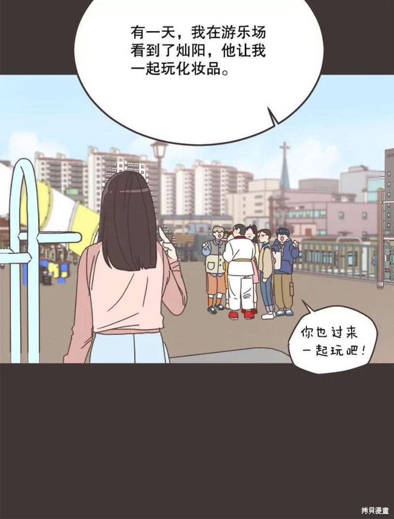 《取向狙击的他》漫画最新章节第148话免费下拉式在线观看章节第【53】张图片