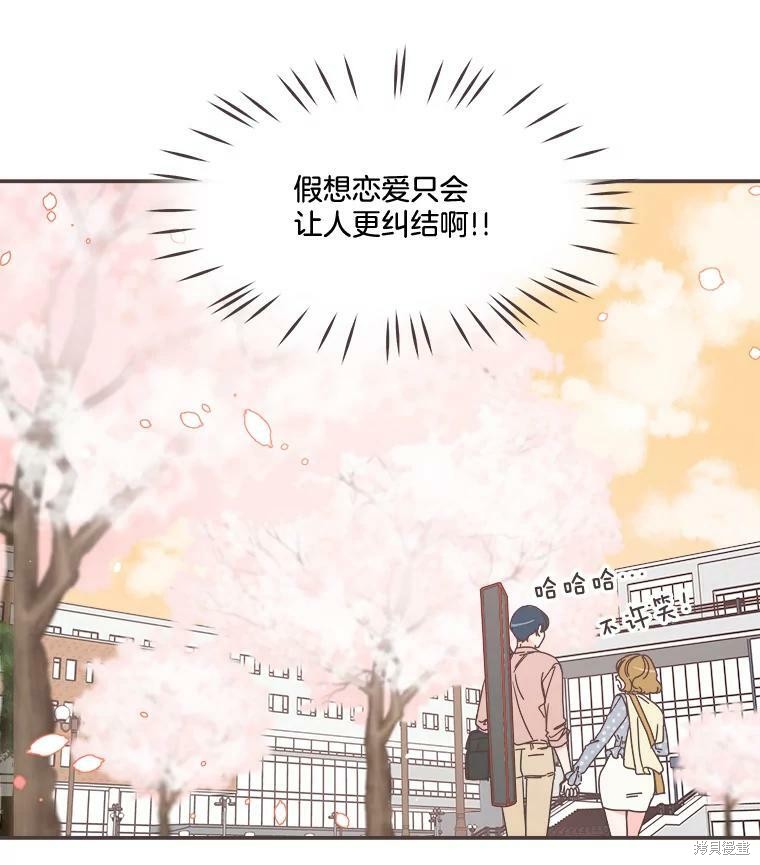 《取向狙击的他》漫画最新章节第98话免费下拉式在线观看章节第【12】张图片