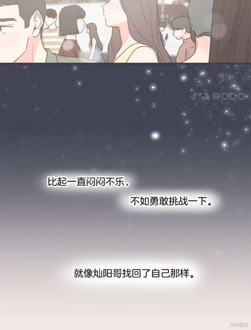 《取向狙击的他》漫画最新章节第139话免费下拉式在线观看章节第【18】张图片