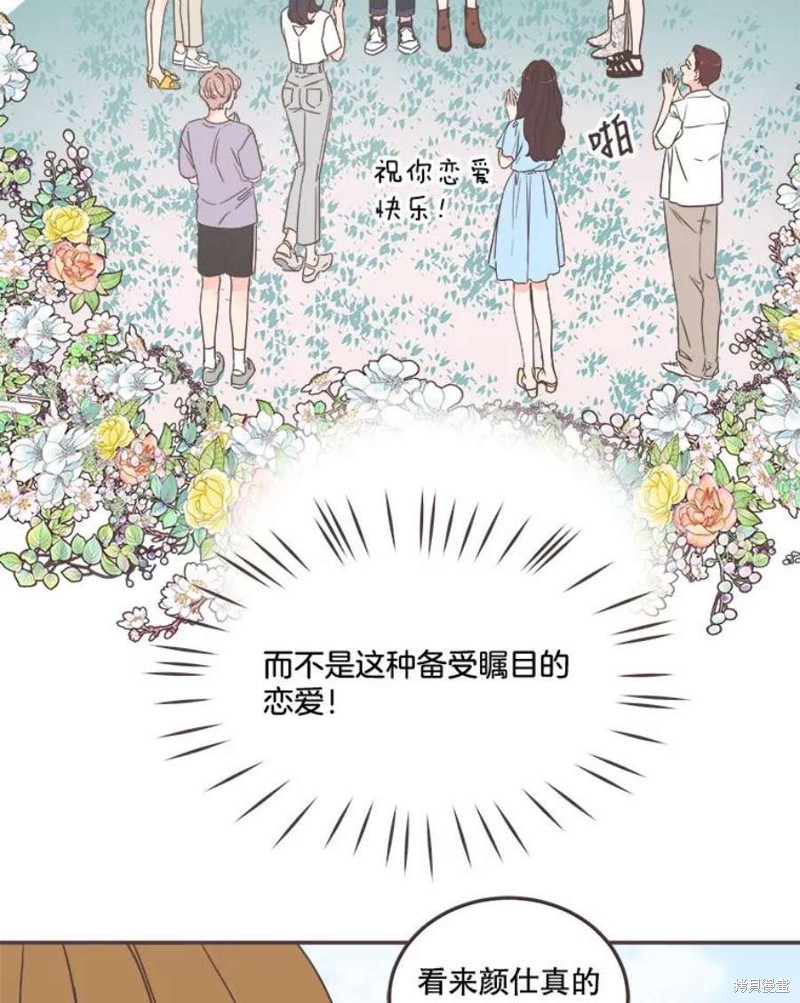 《取向狙击的他》漫画最新章节第135话免费下拉式在线观看章节第【19】张图片