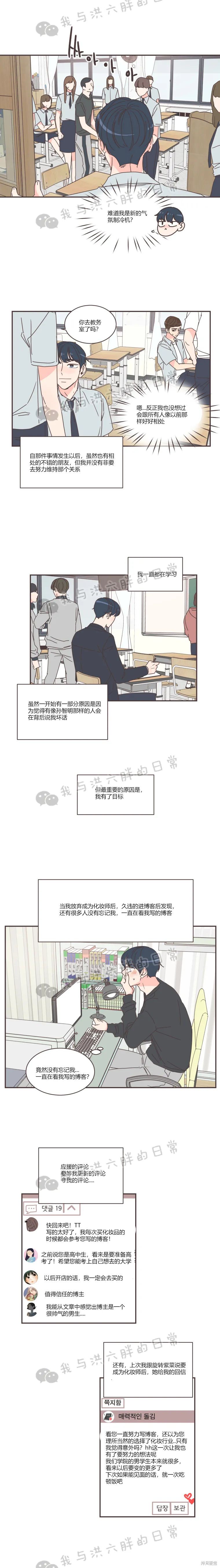 《取向狙击的他》漫画最新章节第74话免费下拉式在线观看章节第【13】张图片