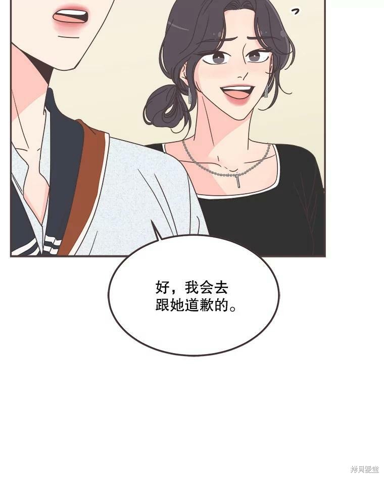 《取向狙击的他》漫画最新章节第120话免费下拉式在线观看章节第【19】张图片