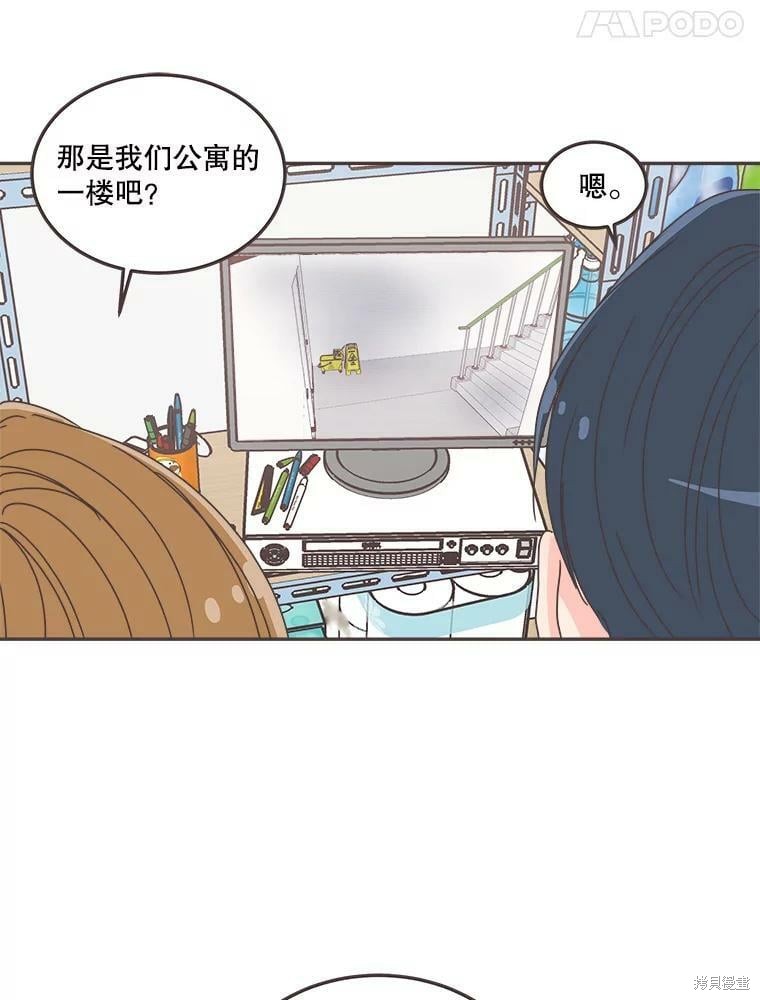 《取向狙击的他》漫画最新章节第123话免费下拉式在线观看章节第【105】张图片