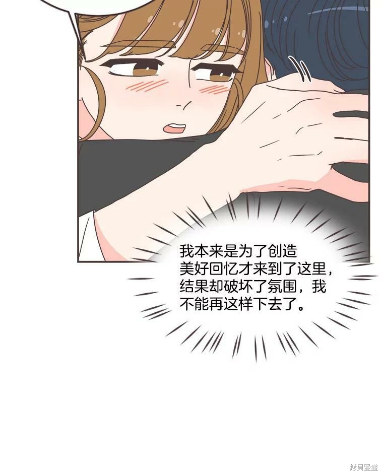 《取向狙击的他》漫画最新章节第106话免费下拉式在线观看章节第【18】张图片