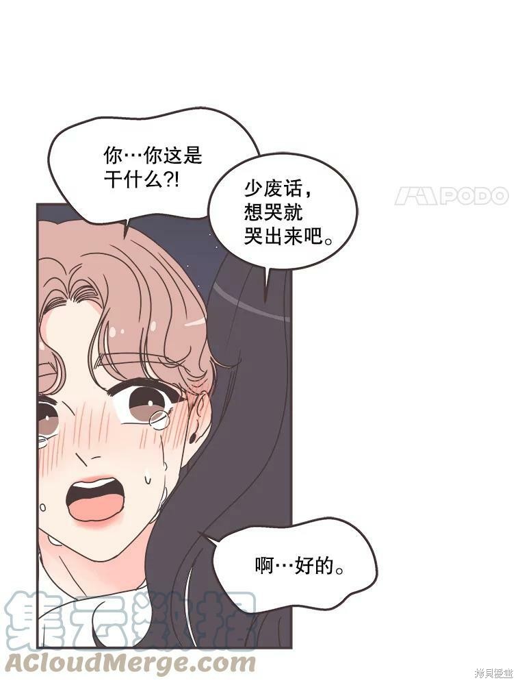 《取向狙击的他》漫画最新章节第116话免费下拉式在线观看章节第【50】张图片