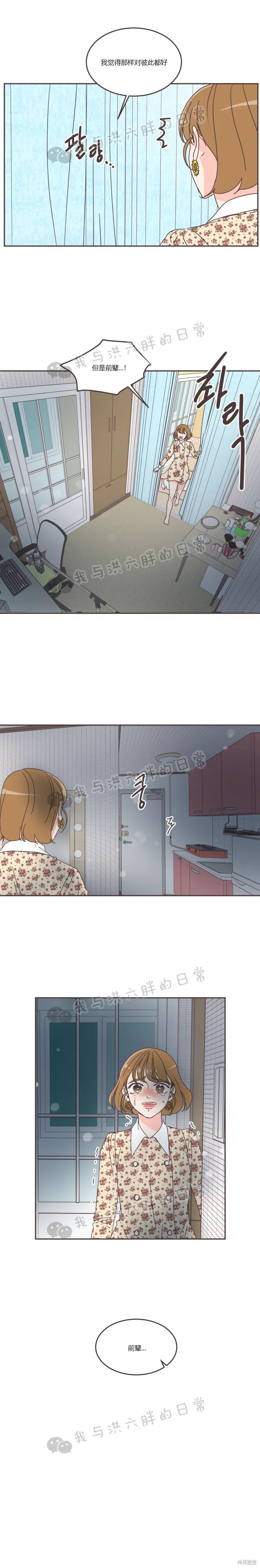 《取向狙击的他》漫画最新章节第55话免费下拉式在线观看章节第【8】张图片