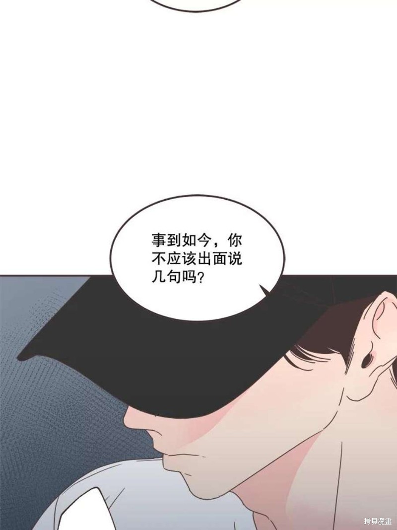 《取向狙击的他》漫画最新章节第126话免费下拉式在线观看章节第【8】张图片