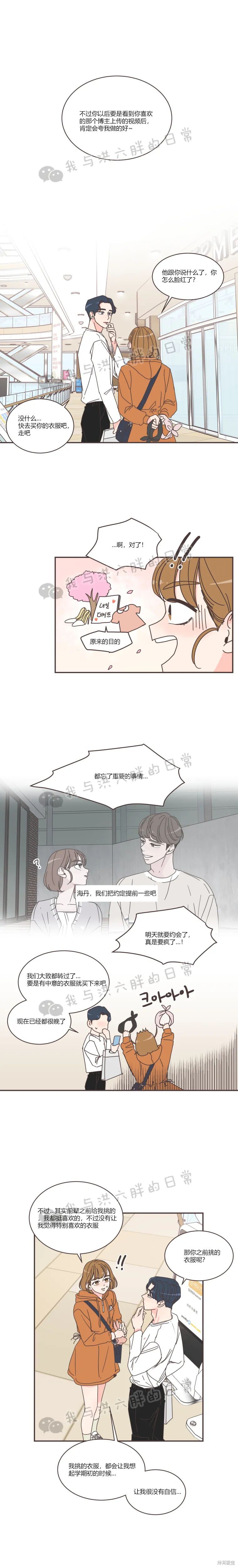 《取向狙击的他》漫画最新章节第76话免费下拉式在线观看章节第【9】张图片