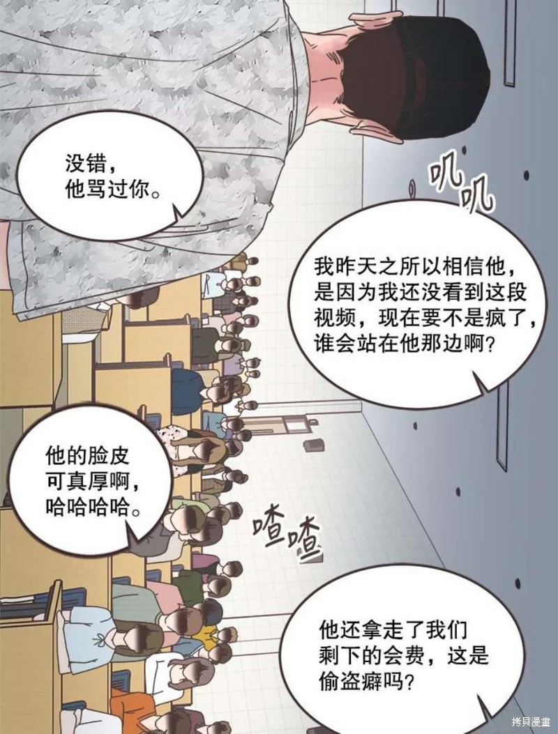 《取向狙击的他》漫画最新章节第134话免费下拉式在线观看章节第【28】张图片