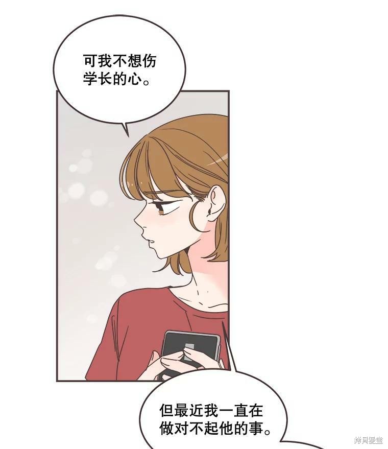 《取向狙击的他》漫画最新章节第95话免费下拉式在线观看章节第【24】张图片