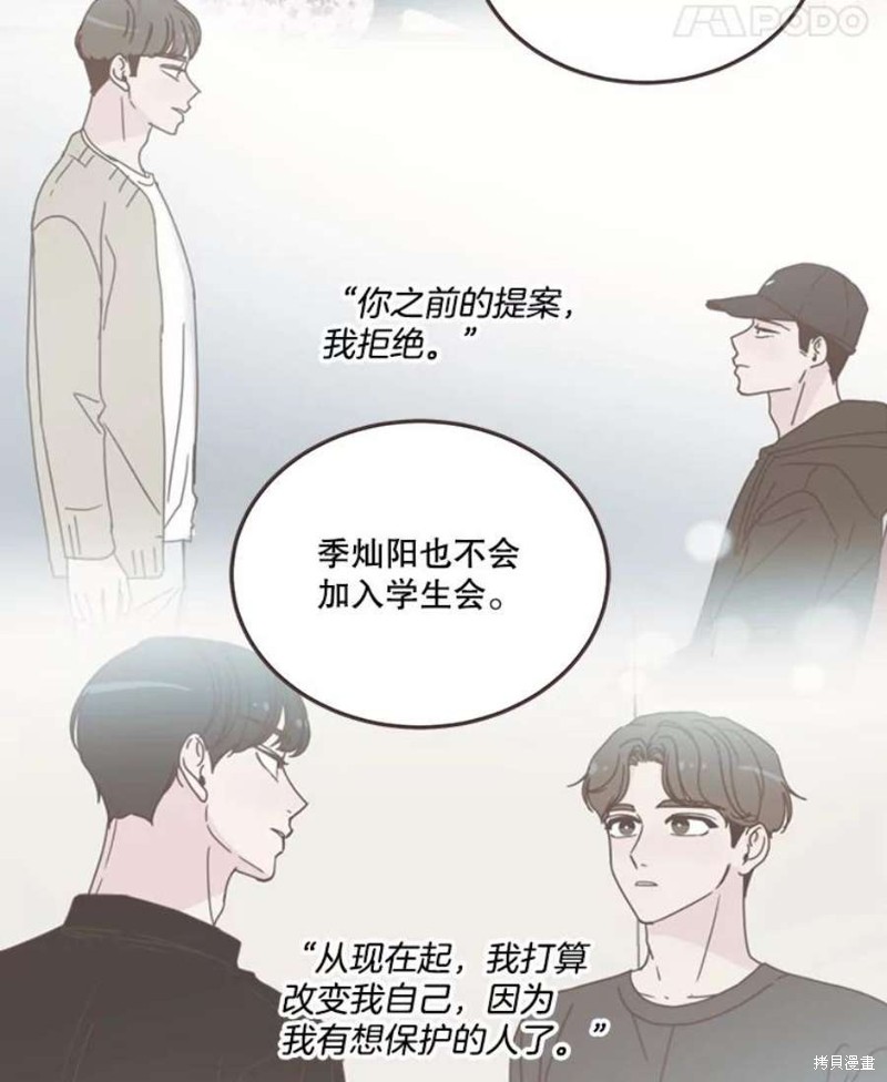 《取向狙击的他》漫画最新章节第132话免费下拉式在线观看章节第【38】张图片