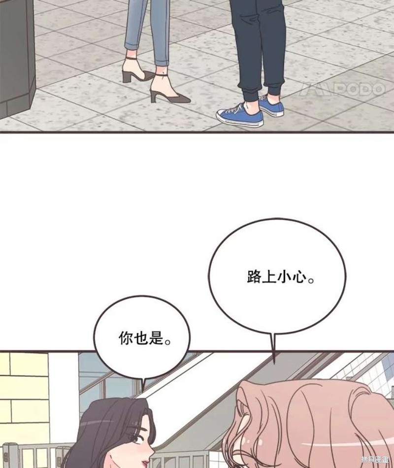 《取向狙击的他》漫画最新章节第155话免费下拉式在线观看章节第【69】张图片