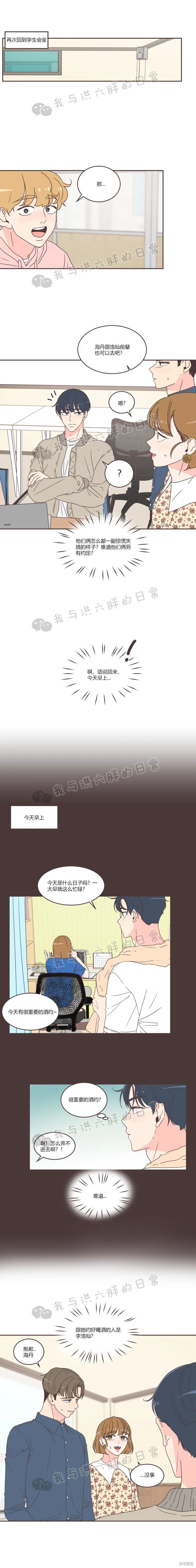 《取向狙击的他》漫画最新章节第51话免费下拉式在线观看章节第【1】张图片