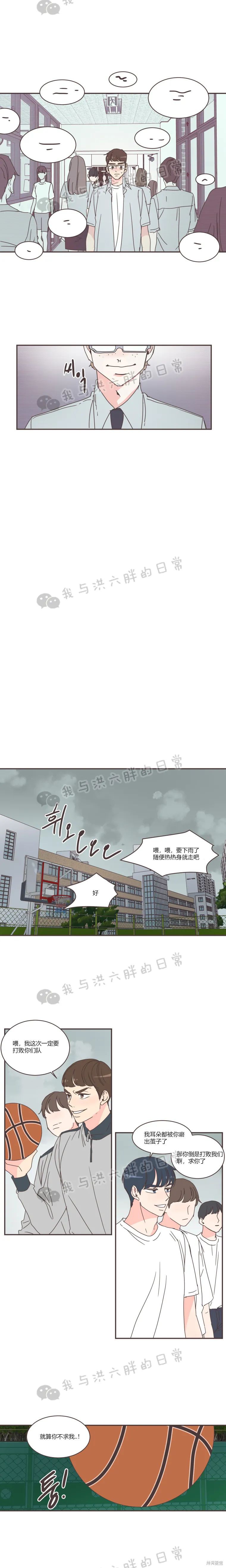 《取向狙击的他》漫画最新章节第71话免费下拉式在线观看章节第【19】张图片