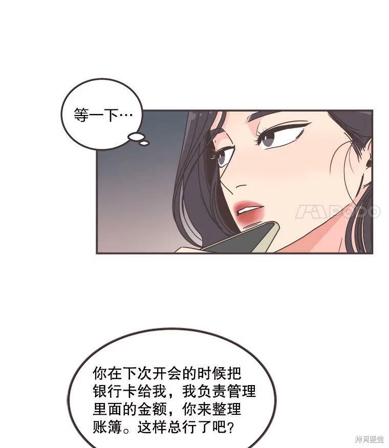 《取向狙击的他》漫画最新章节第113话免费下拉式在线观看章节第【78】张图片