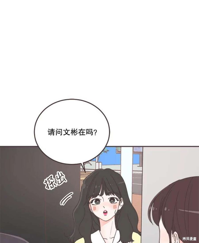 《取向狙击的他》漫画最新章节第140话免费下拉式在线观看章节第【48】张图片