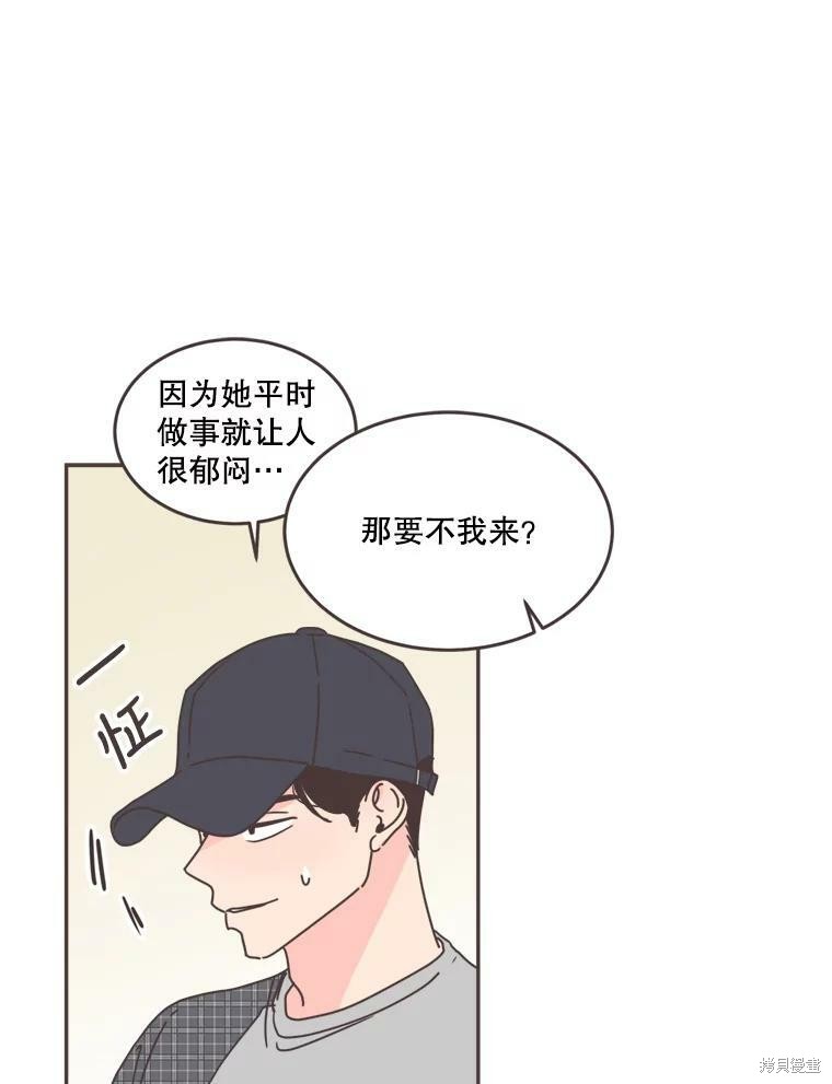 《取向狙击的他》漫画最新章节第102话免费下拉式在线观看章节第【28】张图片