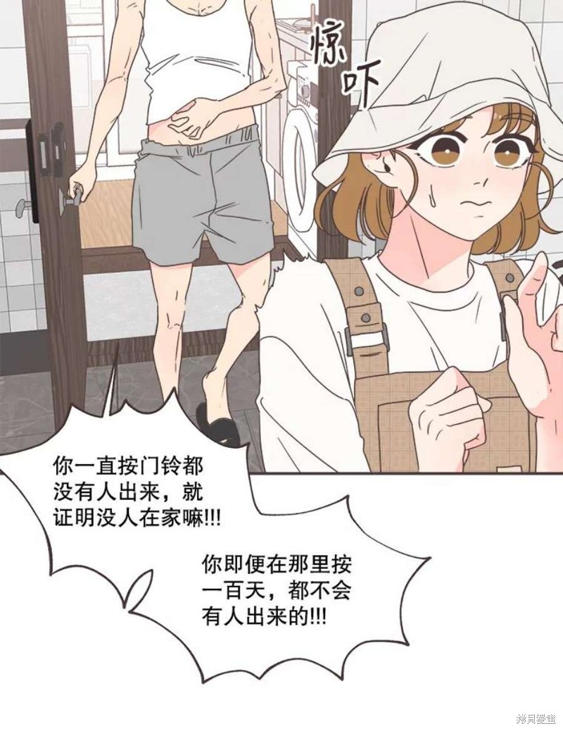 《取向狙击的他》漫画最新章节第127话免费下拉式在线观看章节第【57】张图片