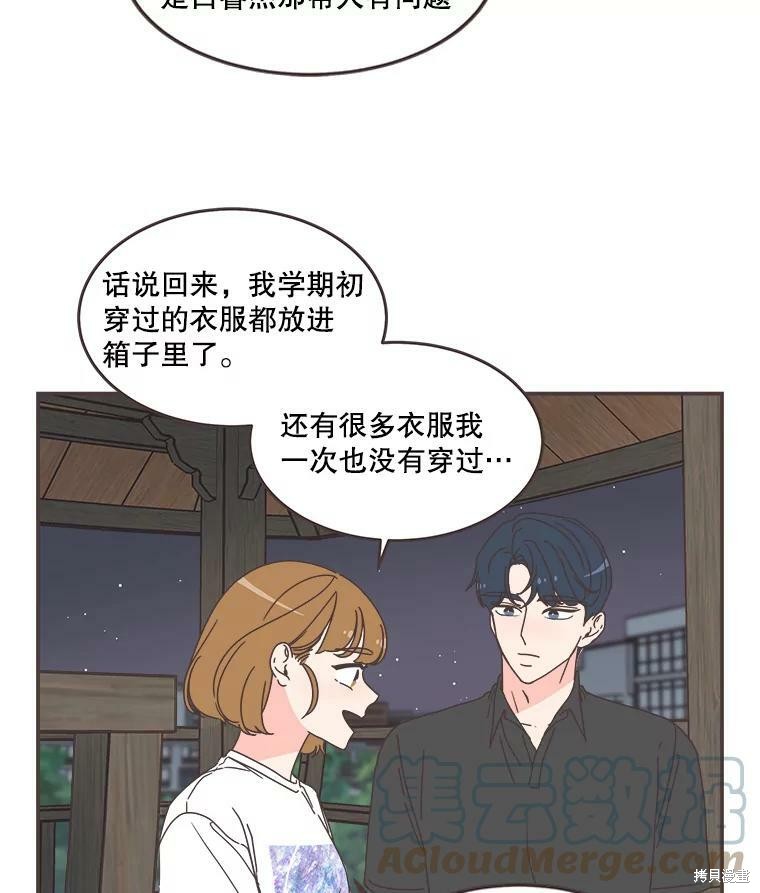 《取向狙击的他》漫画最新章节第106话免费下拉式在线观看章节第【27】张图片