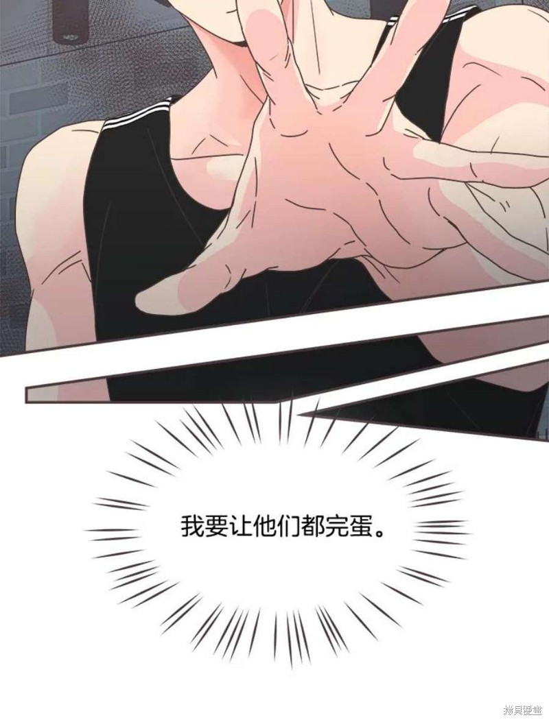 《取向狙击的他》漫画最新章节第130话免费下拉式在线观看章节第【96】张图片