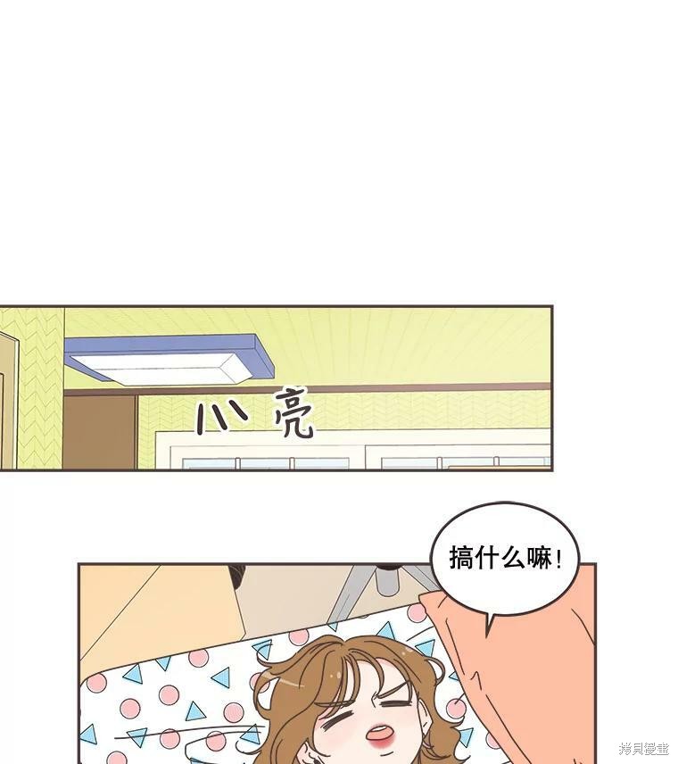 《取向狙击的他》漫画最新章节第99话免费下拉式在线观看章节第【54】张图片