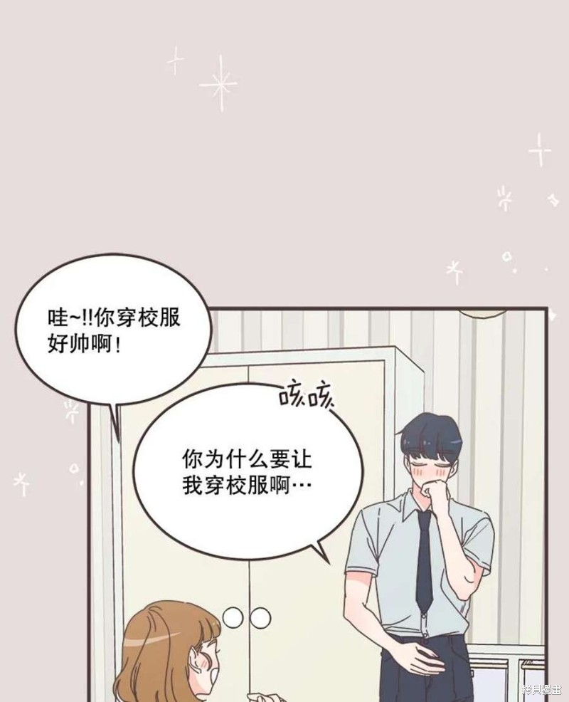 《取向狙击的他》漫画最新章节第153话免费下拉式在线观看章节第【72】张图片