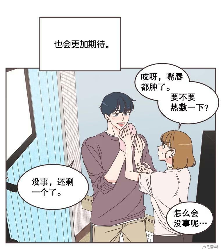 《取向狙击的他》漫画最新章节第100话免费下拉式在线观看章节第【26】张图片