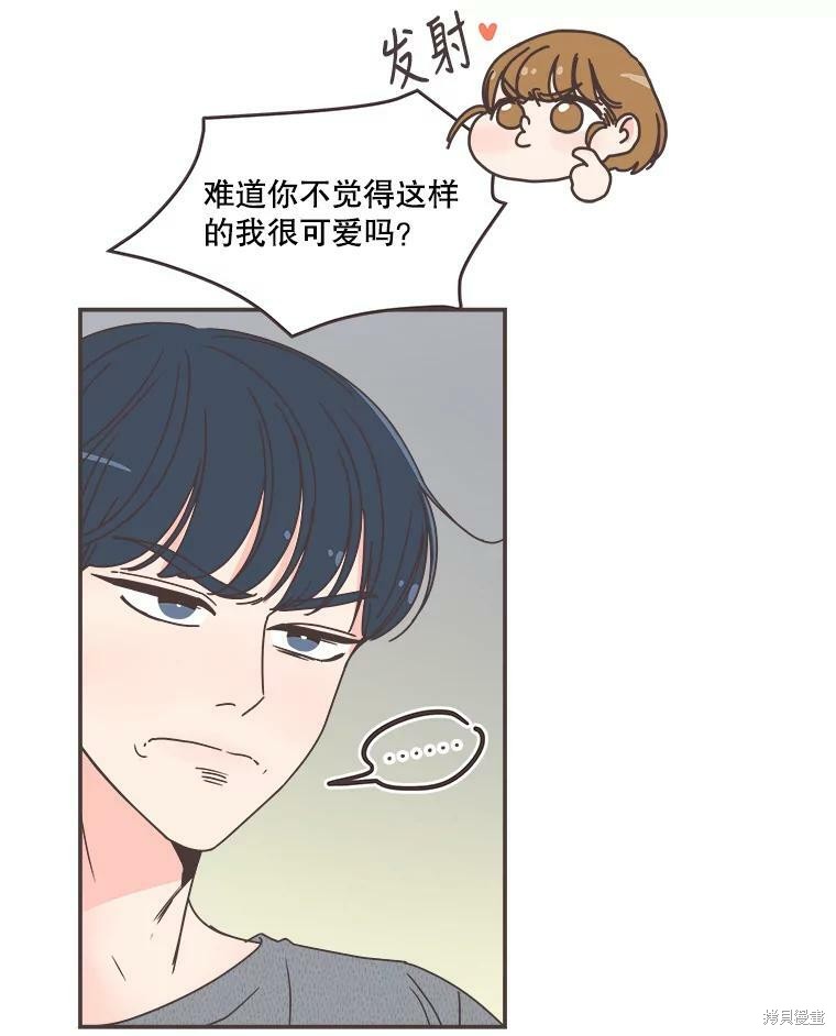 《取向狙击的他》漫画最新章节第117话免费下拉式在线观看章节第【27】张图片