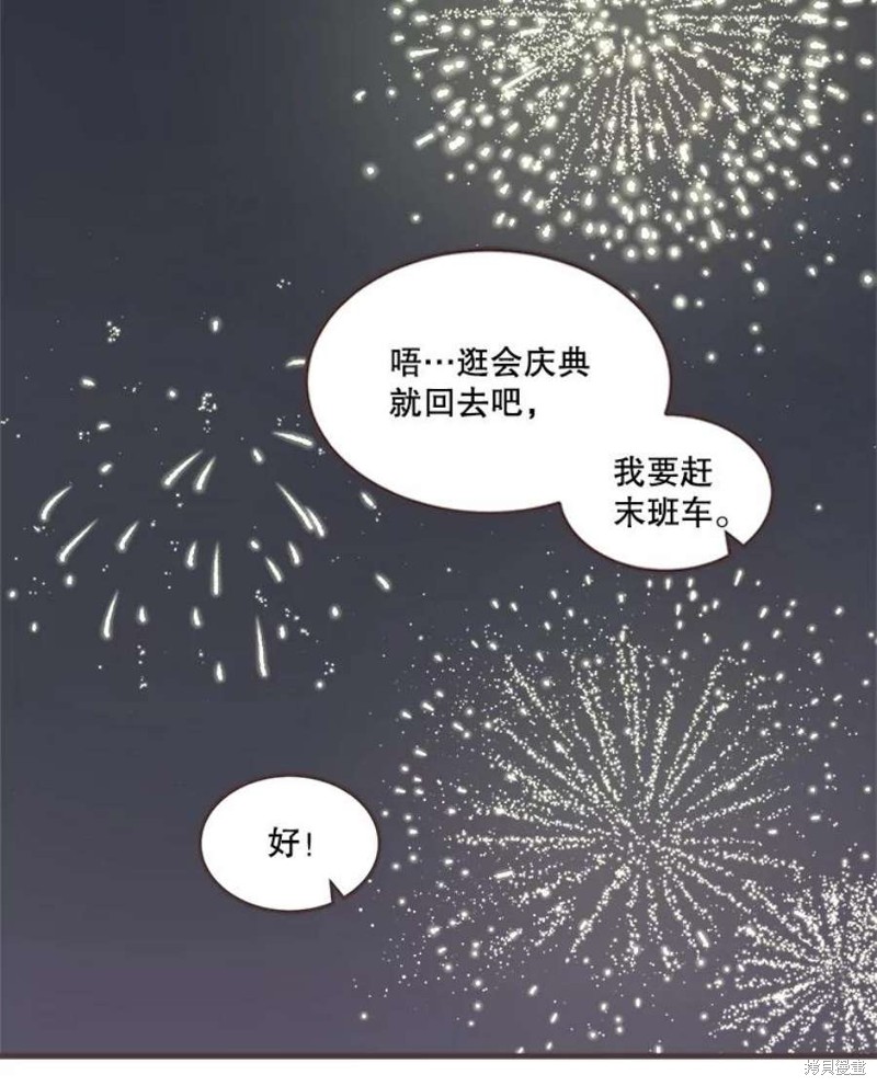 《取向狙击的他》漫画最新章节第155话免费下拉式在线观看章节第【66】张图片