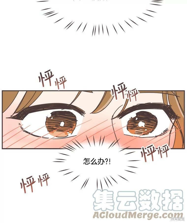 《取向狙击的他》漫画最新章节第96话免费下拉式在线观看章节第【56】张图片