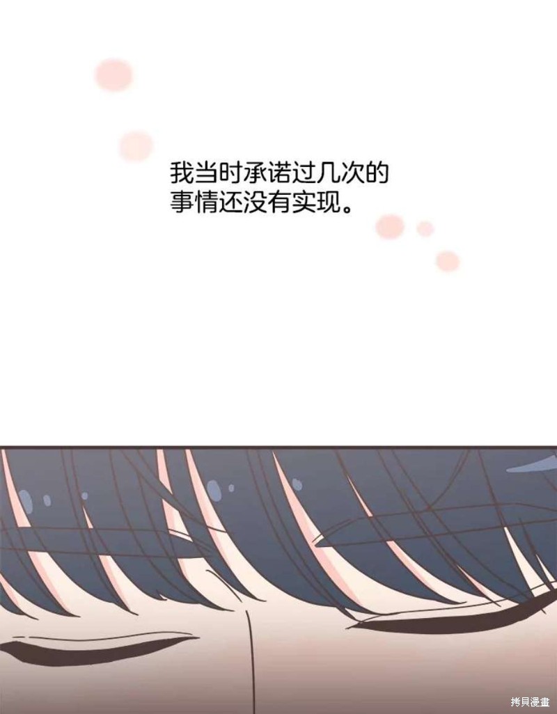 《取向狙击的他》漫画最新章节第154话免费下拉式在线观看章节第【133】张图片