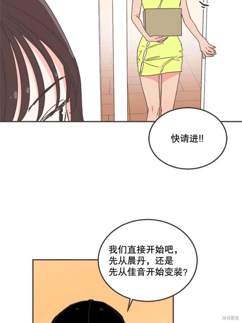 《取向狙击的他》漫画最新章节第149话免费下拉式在线观看章节第【85】张图片