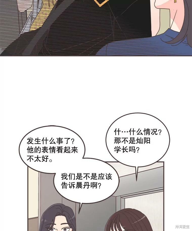 《取向狙击的他》漫画最新章节第107话免费下拉式在线观看章节第【30】张图片