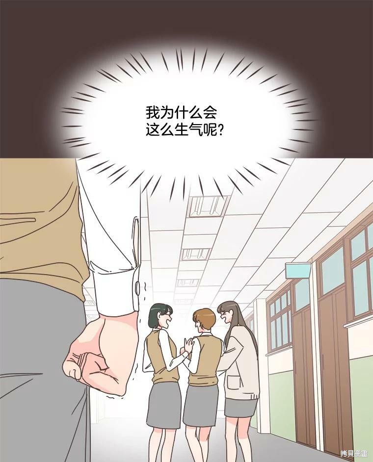 《取向狙击的他》漫画最新章节第94话免费下拉式在线观看章节第【34】张图片