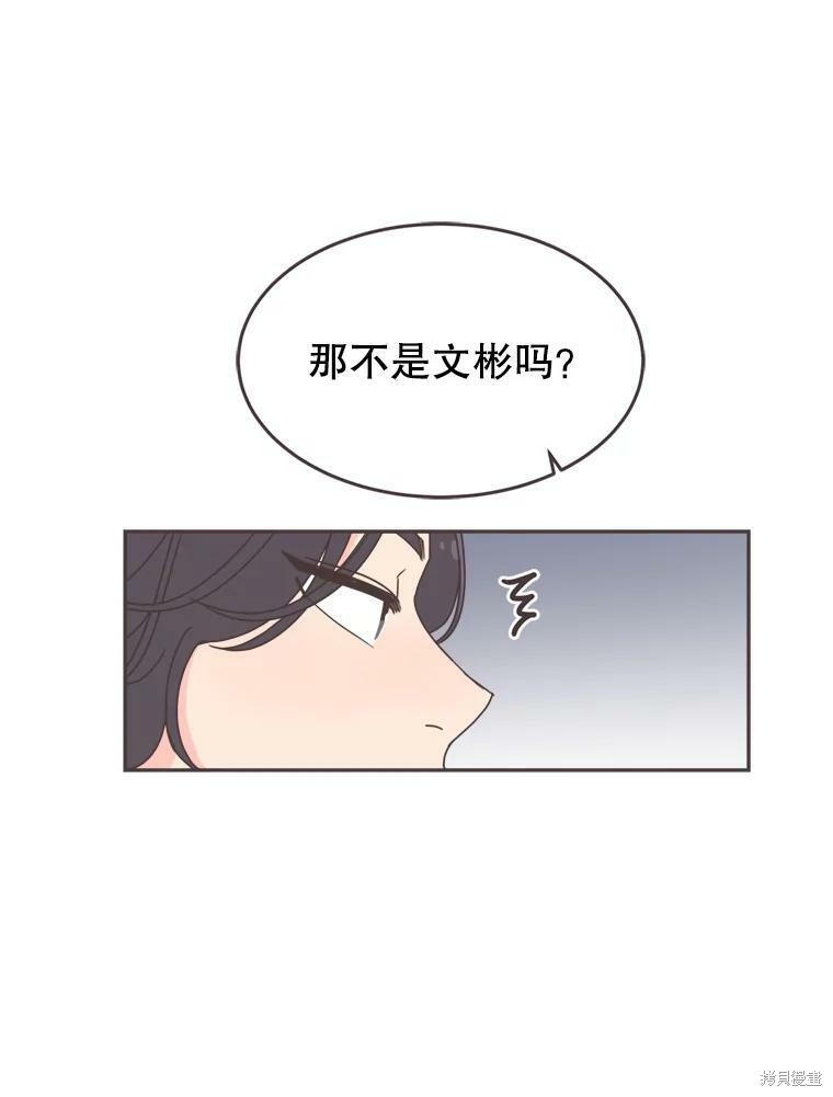 《取向狙击的他》漫画最新章节第101话免费下拉式在线观看章节第【76】张图片