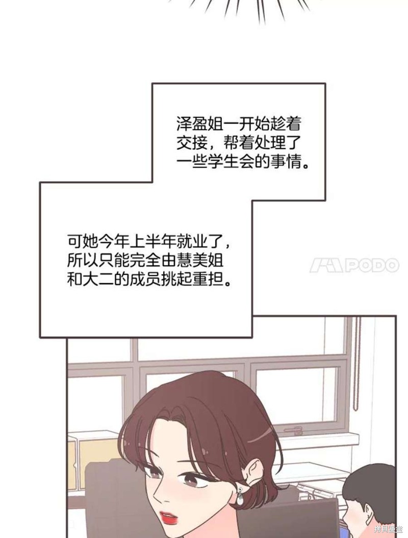 《取向狙击的他》漫画最新章节第151话免费下拉式在线观看章节第【35】张图片