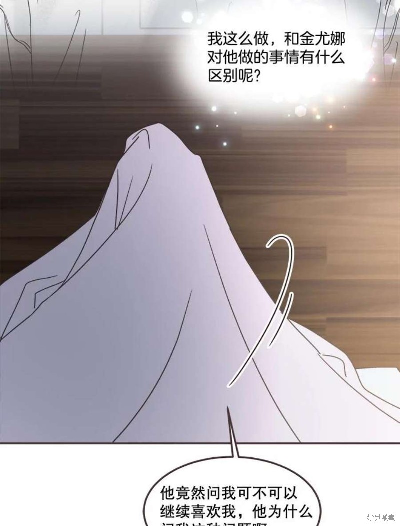 《取向狙击的他》漫画最新章节第130话免费下拉式在线观看章节第【43】张图片