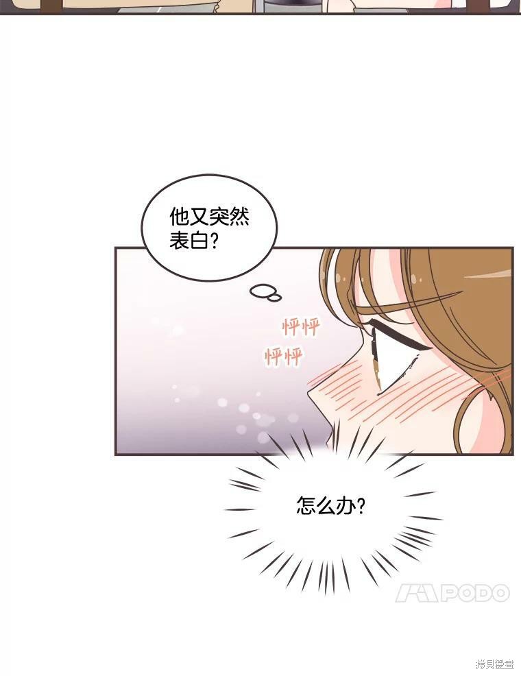 《取向狙击的他》漫画最新章节第98话免费下拉式在线观看章节第【18】张图片