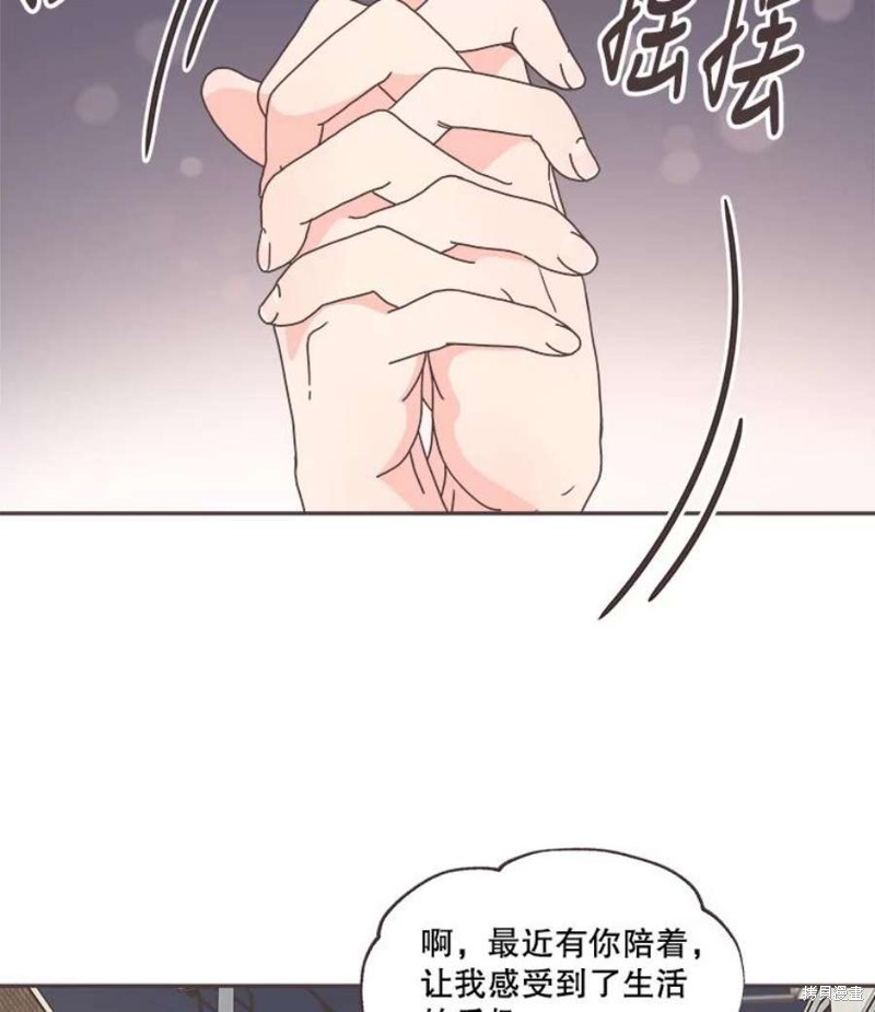 《取向狙击的他》漫画最新章节第125话免费下拉式在线观看章节第【2】张图片