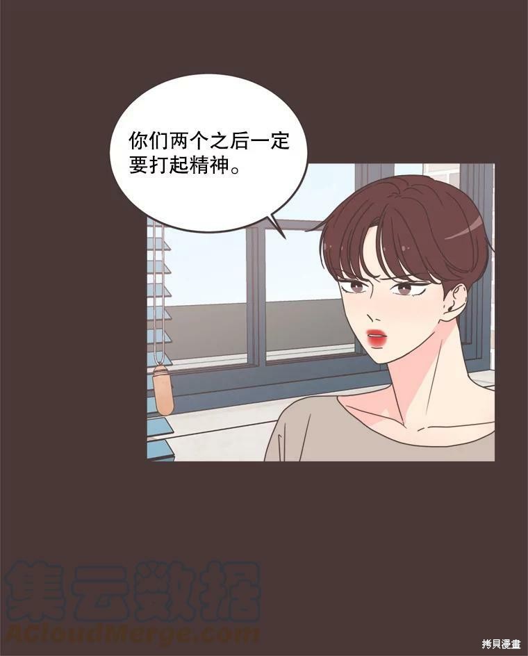 《取向狙击的他》漫画最新章节第102话免费下拉式在线观看章节第【5】张图片