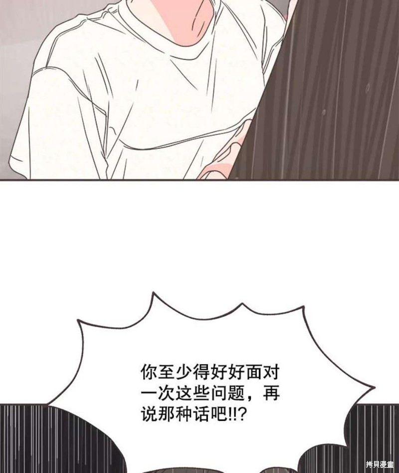 《取向狙击的他》漫画最新章节第132话免费下拉式在线观看章节第【18】张图片