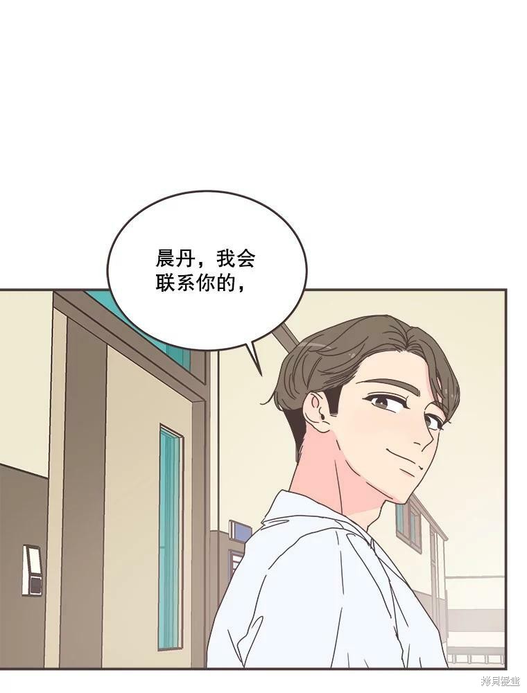 《取向狙击的他》漫画最新章节第107话免费下拉式在线观看章节第【54】张图片