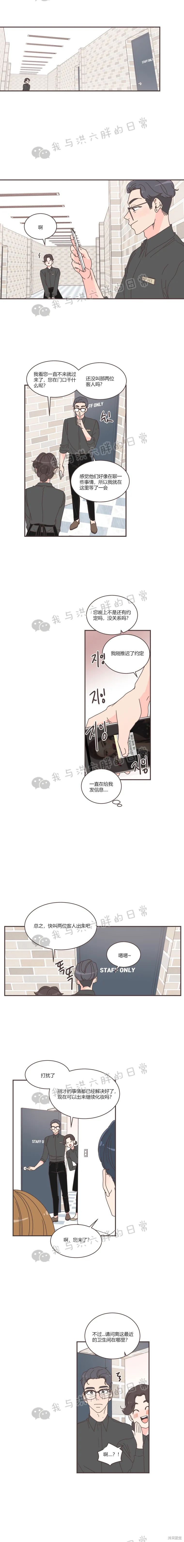 《取向狙击的他》漫画最新章节第75话免费下拉式在线观看章节第【1】张图片