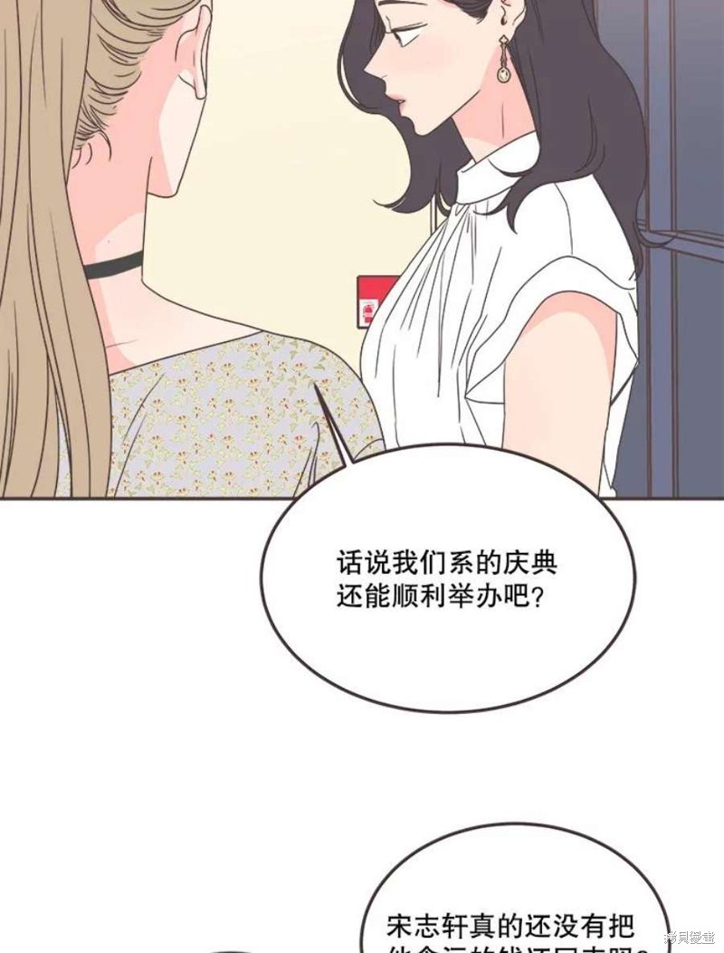 《取向狙击的他》漫画最新章节第135话免费下拉式在线观看章节第【77】张图片