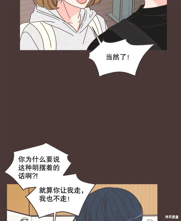 《取向狙击的他》漫画最新章节第109话免费下拉式在线观看章节第【20】张图片