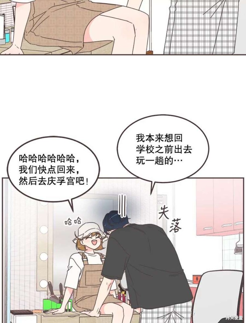 《取向狙击的他》漫画最新章节第127话免费下拉式在线观看章节第【34】张图片